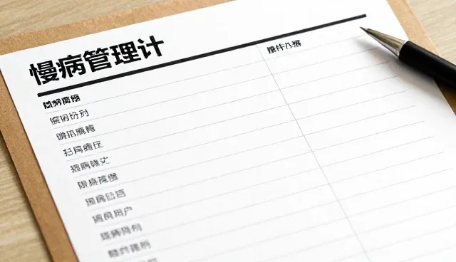 慢病管理在医疗信息化中的发展趋势与挑战